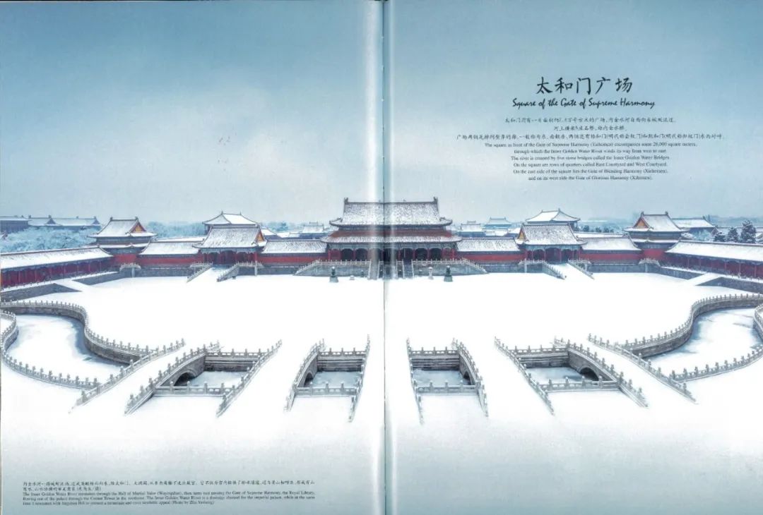 荐书 | 《天地中和:北京中轴线文化遗产》 荐书 | 《天地中和:北京中轴线文化遗产》