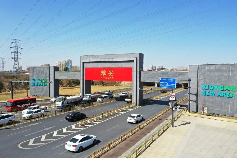 天下事 | 未来之城 阔步走来——高标准、高质量建设雄安新区六周年述评 天下事 | 未来之城 阔步走来——高标准、高质量建设雄安新区六周年述评