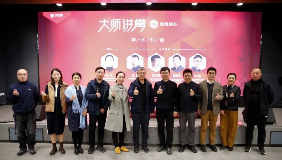 大师讲堂 | 王向荣:自然城市 大师讲堂 | 王向荣:自然城市