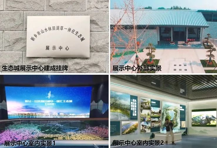 2021年度优秀城市规划设计奖 | 新乡市山水林田湖草一体化生态城基础设施四网融合综合规划 2021年度优秀城市规划设计奖 | 新乡市山水林田湖草一体化生态城基础设施四网融合综合规划