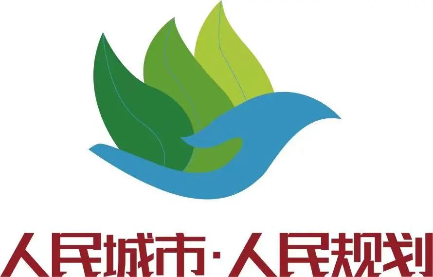 人民城市 人民规划 | 第三届三院联合技术交流报道(上) 人民城市 人民规划 | 第三届三院联合技术交流报道(上)