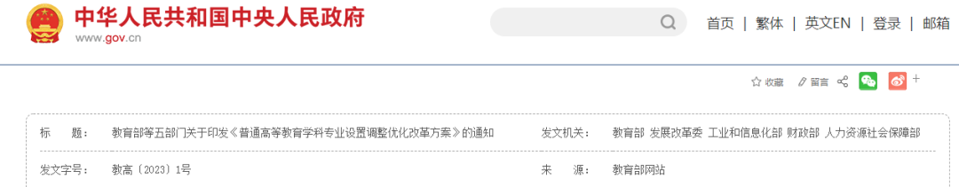 教育 | 这些高校的规划专业有调整,全国高校本科专业新增一批、撤销一批 教育 | 这些高校的规划专业有调整,全国高校本科专业新增一批、撤销一批