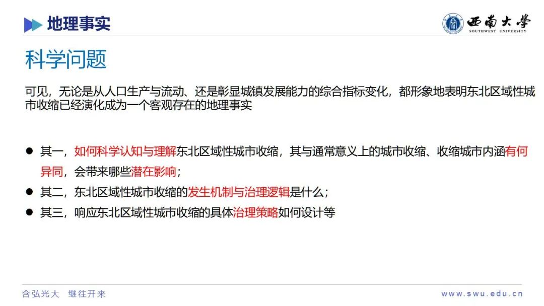 学术沙龙复盘 | 收缩城市学术沙龙系列活动第十二期（附嘉宾PPT）