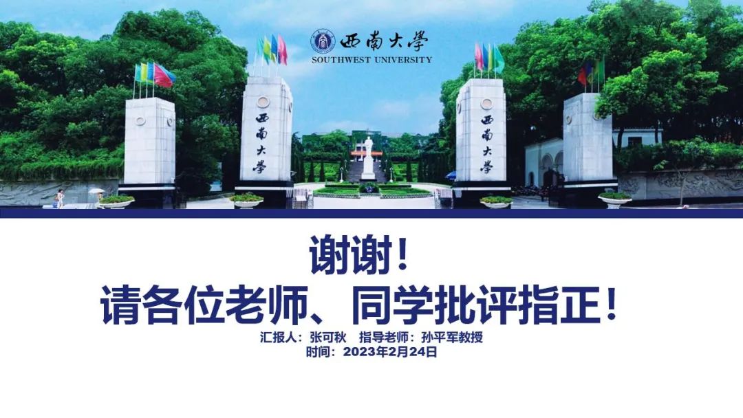 学术沙龙复盘 | 收缩城市学术沙龙系列活动第十二期（附嘉宾PPT）