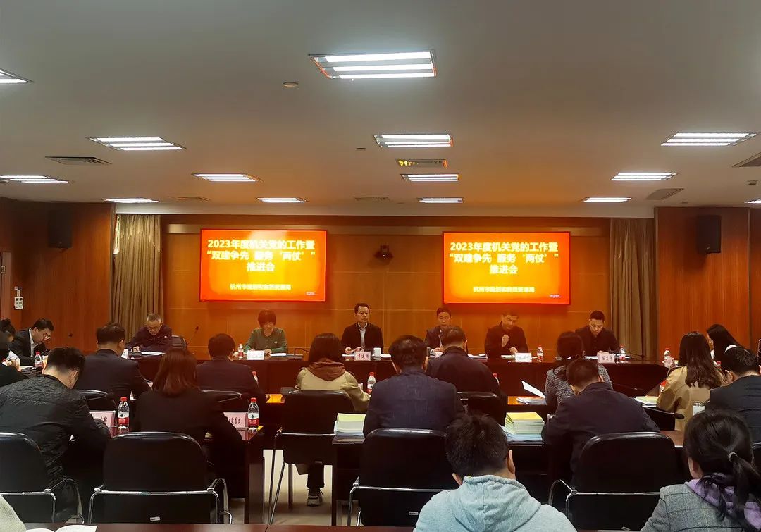市局召开2023年度机关党的工作暨“双建争先  服务‘两仗’”推进会