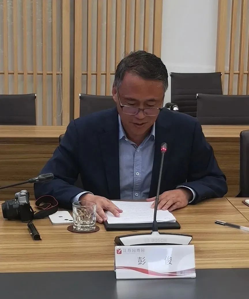 行业动态 | 南京市城市规划协会2023年度第一次常务理事会会议暨理事会会议圆满召开 行业动态 | 南京市城市规划协会2023年度第一次常务理事会会议暨理事会会议圆满召开