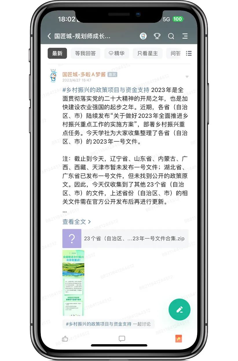 各省(自治区、市)2023年全面推进乡村振兴重点工作的实施意见政策文件合集 | #乡村振兴的政策项目与资金支持 各省(自治区、市)2023年全面推进乡村振兴重点工作的实施意见政策文件合集 | #乡村振兴的政策项目与资金支持