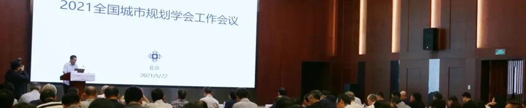 会议 | 石楠:六大战略助推城市时代具有国际影响力的科技社团建设 会议 | 石楠:六大战略助推城市时代具有国际影响力的科技社团建设