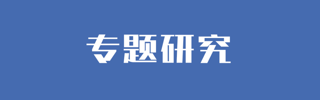 首次,AI绘制封面 |《规划评论》2023年第1期 首次,AI绘制封面 |《规划评论》2023年第1期