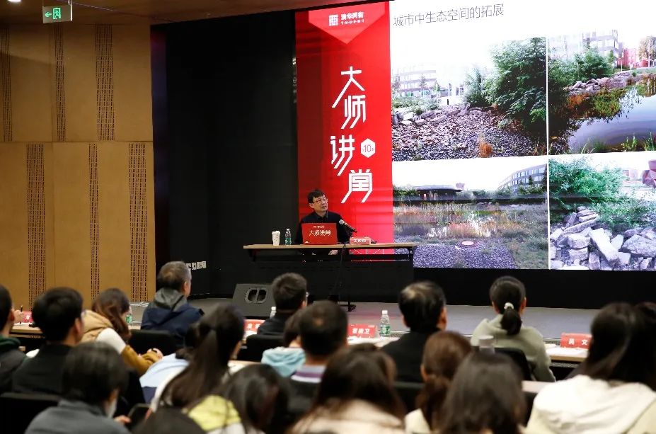 大师讲堂 | 王向荣:自然城市 大师讲堂 | 王向荣:自然城市