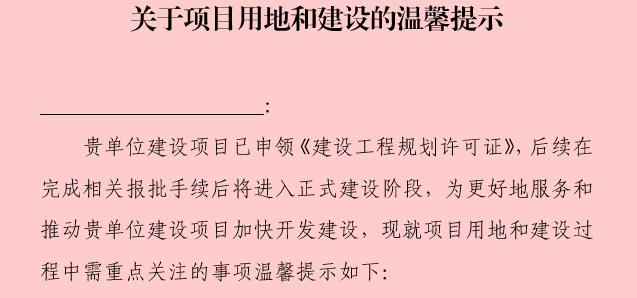 优化营商环境︱市规划资源局滨江分局精准助企服务