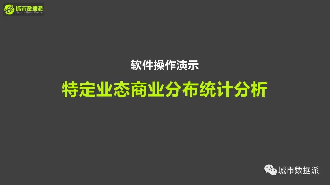 如何获取并应用空间句法量化分析动态数据、静态数据、状态数据等？丨城市数据派