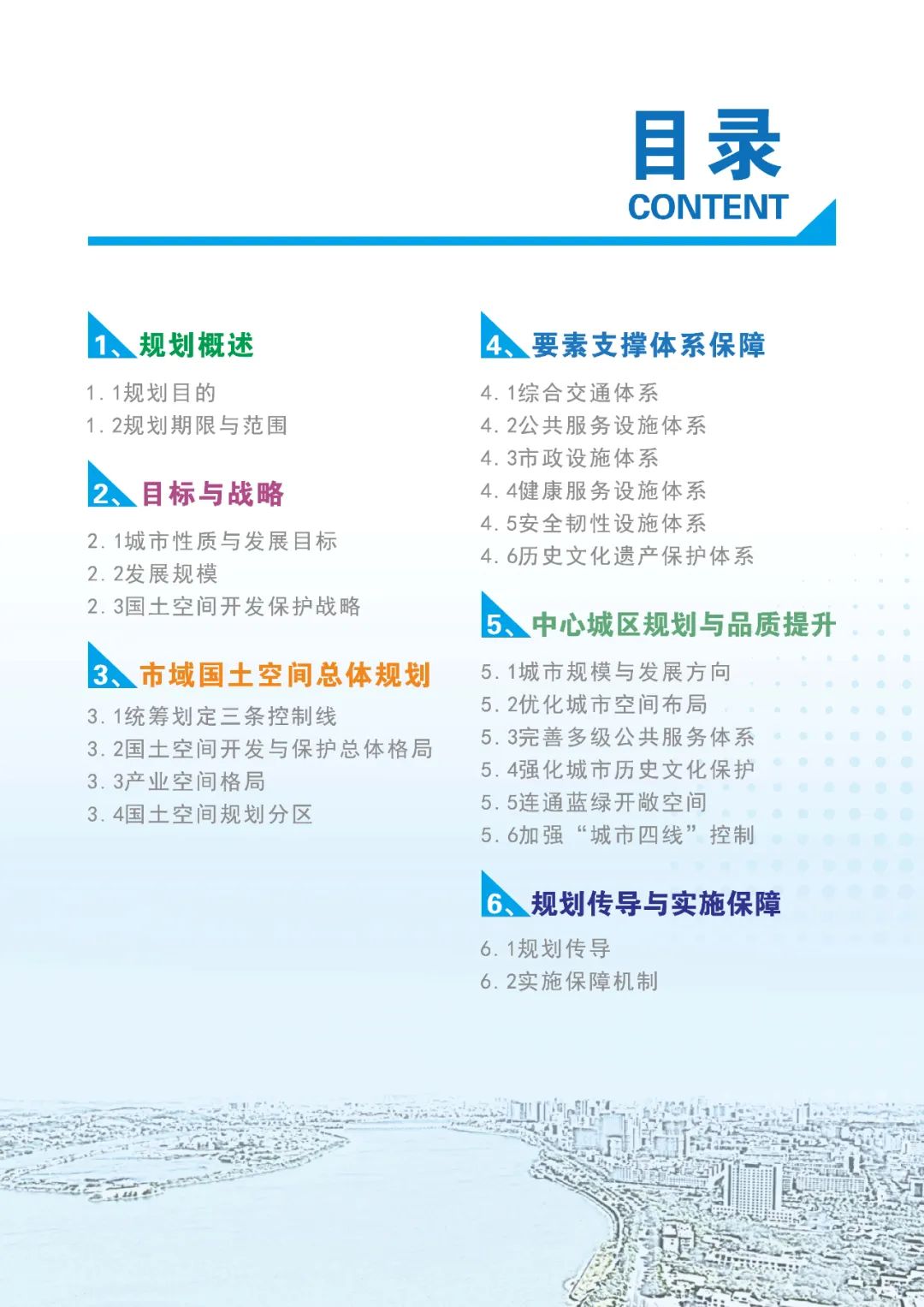 公示荟萃 | 《永州市国土空间总体规划 （2021-2035年）》初步成果规划公示