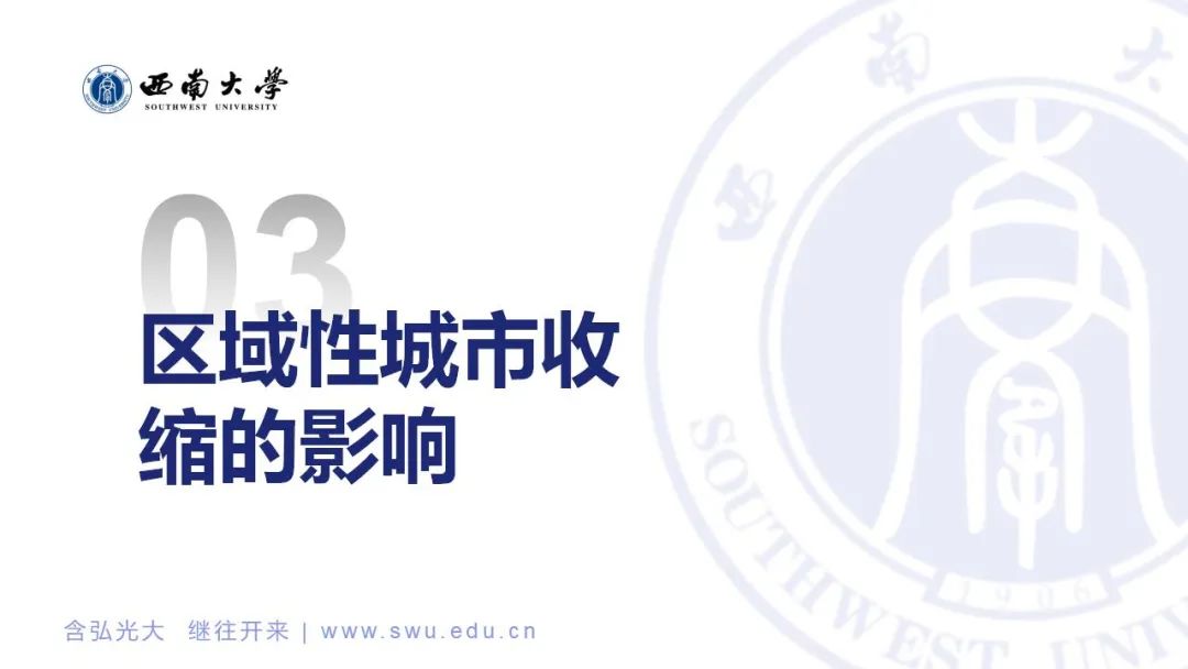 学术沙龙复盘 | 收缩城市学术沙龙系列活动第十二期（附嘉宾PPT）