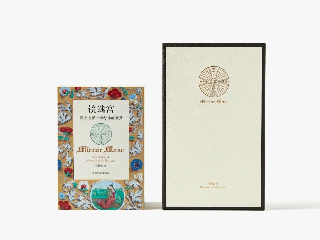 珍藏级莎士比亚十四行诗集，154首中英双语，复旦教授逐诗解读！
