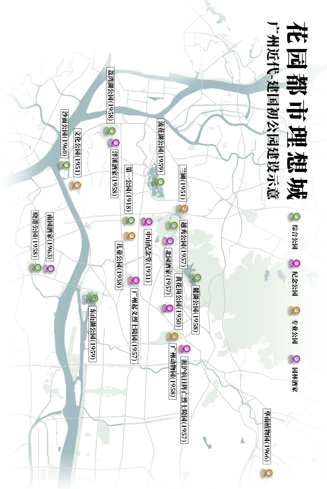 无公园不广州|每月数说 无公园不广州|每月数说