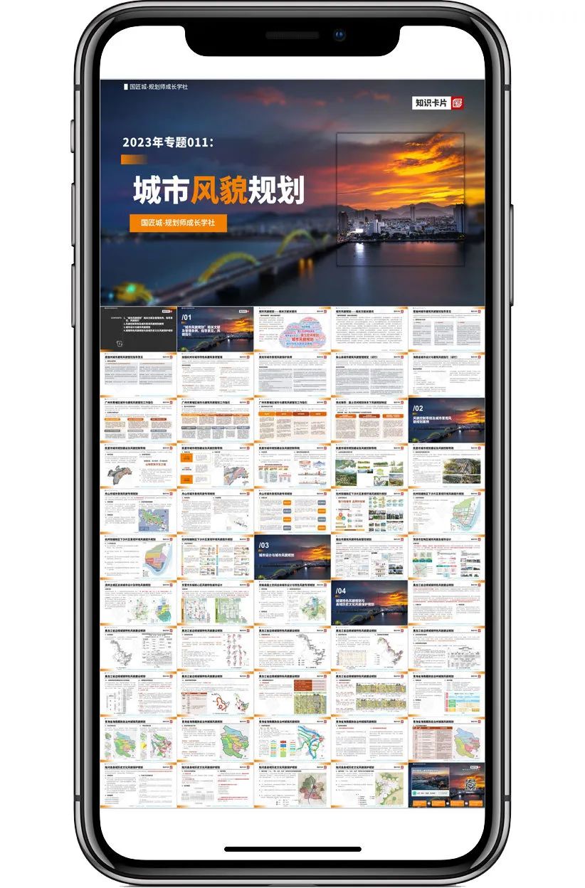 专题总结:城市风貌规划——管控条例、风貌指引,城市景观风貌规划,城市设计下的风貌规划,城镇特色风貌规划案例 | #城市风貌规划 专题总结:城市风貌规划——管控条例、风貌指引,城市景观风貌规划,城市设计下的风貌规划,城镇特色风貌规划案例 | #城市风貌规划