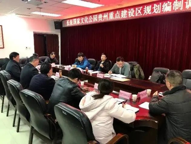 2021年度优秀城市规划设计奖 | 长征国家文化公园贵州重点建设区建设保护规划