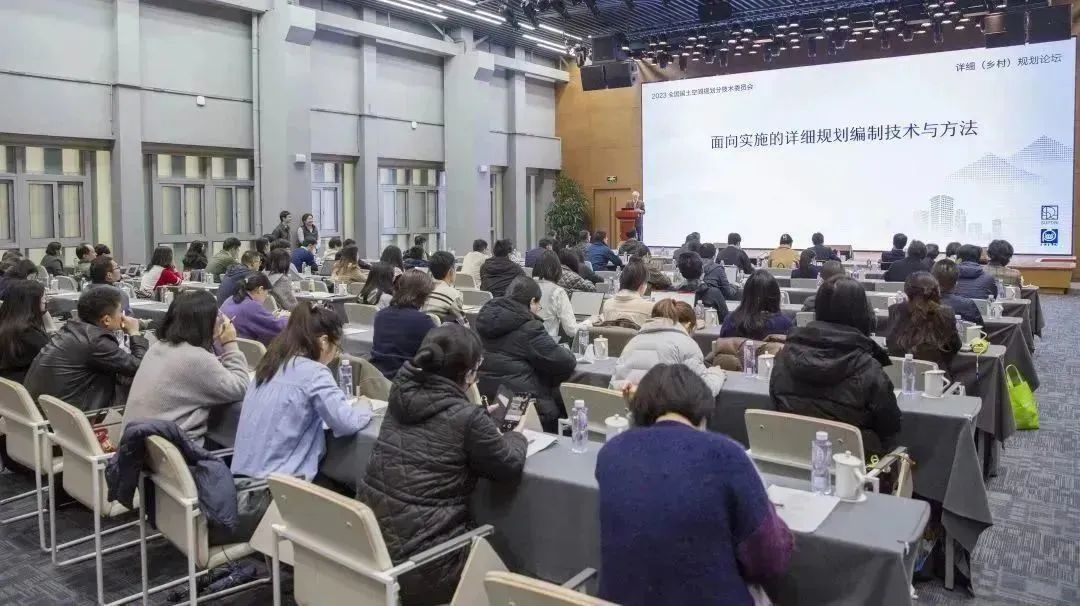 “面向实施的详细规划编制技术与方法”学术论坛成功举办