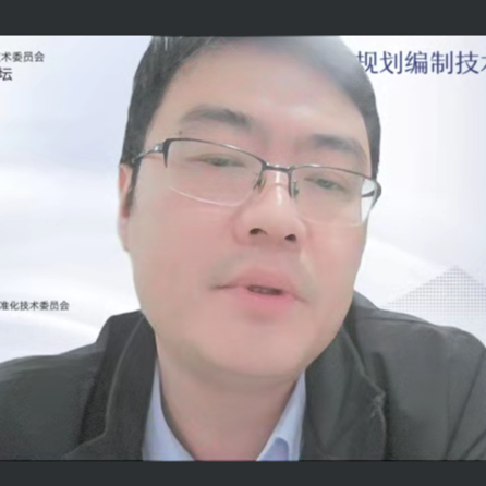 “面向实施的详细规划编制技术与方法”学术论坛成功举办