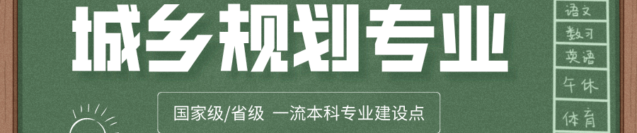 教育 | 高校学科专业改革方案来了!开设“乡村规划设计”新农科专业 教育 | 高校学科专业改革方案来了!开设“乡村规划设计”新农科专业