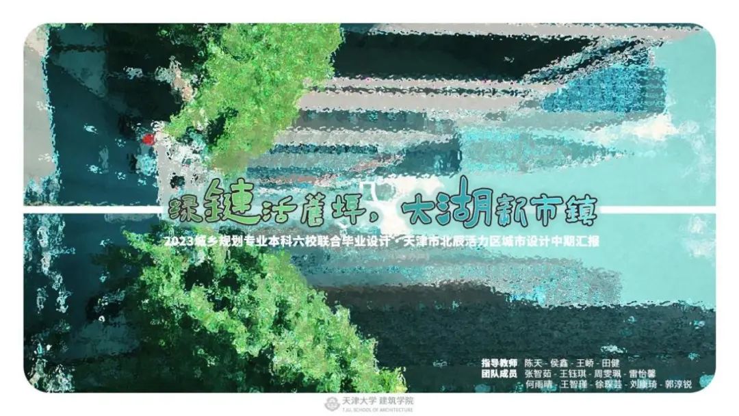 活动 | “2023城乡规划专业本科六校联合毕业设计”中期汇报成功举办 活动 | “2023城乡规划专业本科六校联合毕业设计”中期汇报成功举办