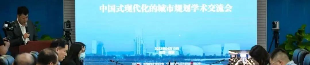 行业动态 | 聚焦“人民城市,人民规划”,第三届三院联合技术交流会成功举办 行业动态 | 聚焦“人民城市,人民规划”,第三届三院联合技术交流会成功举办