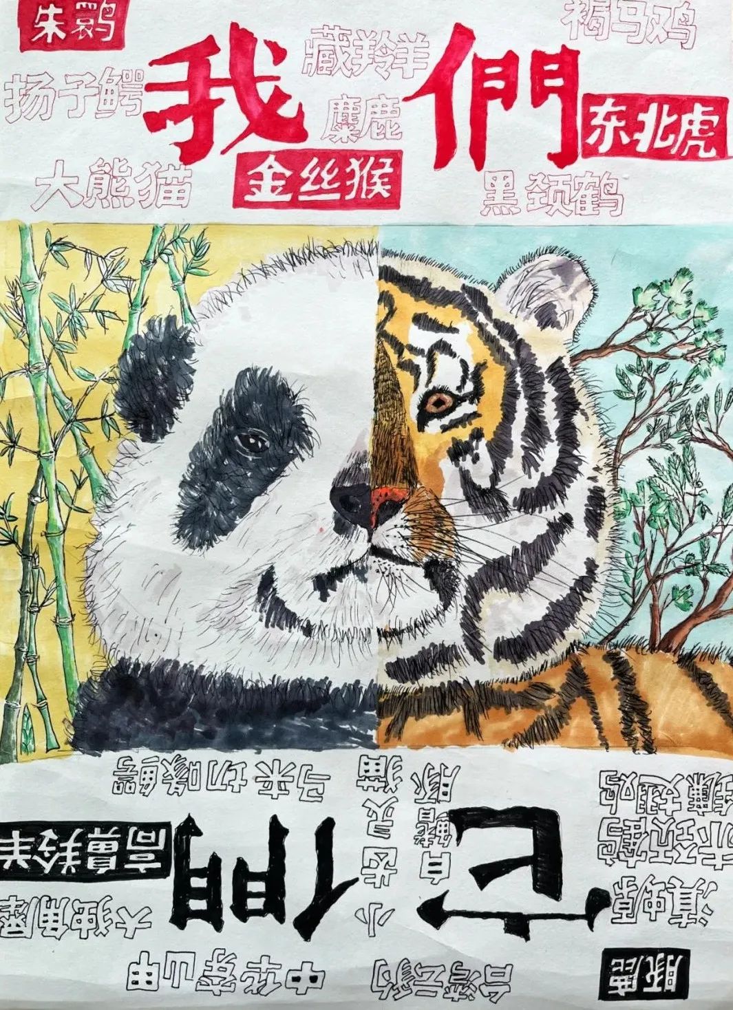 世界地球日儿童画公益大赛获奖作品出炉 | 世界地球日