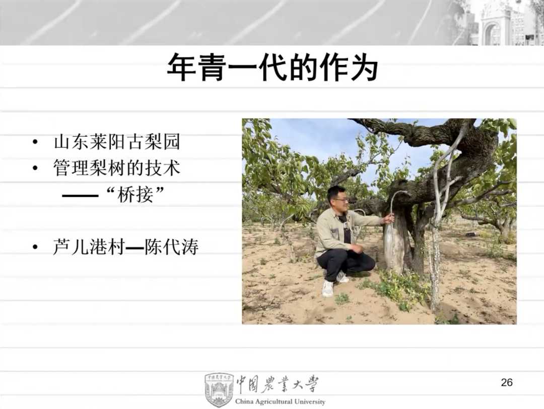 观点回顾 | 涟漪讲堂4:为农业文化遗产的未来奏响青春的乐章 观点回顾 | 涟漪讲堂4:为农业文化遗产的未来奏响青春的乐章