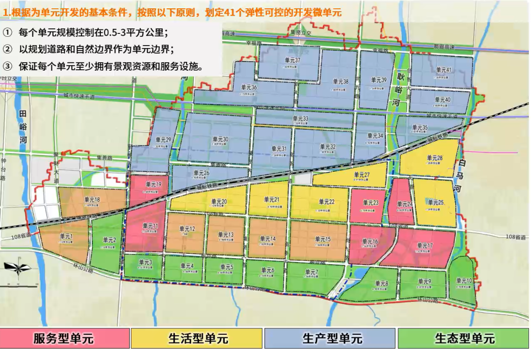 2021年度优秀城市规划设计奖 | 生态导向下的西安高新区集贤园总体城市设计 2021年度优秀城市规划设计奖 | 生态导向下的西安高新区集贤园总体城市设计