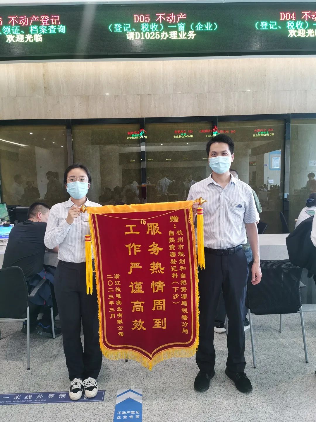 减时限 加服务︱市规划资源局钱塘分局不动产登记窗口再添锦旗