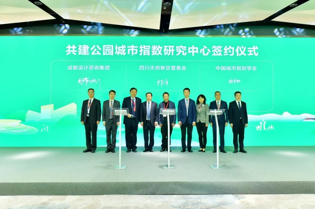会议 | 中国城市规划学会联合发布《公园城市指数2022》,为探索中国式现代化城市转型发展贡献智慧 会议 | 中国城市规划学会联合发布《公园城市指数2022》,为探索中国式现代化城市转型发展贡献智慧