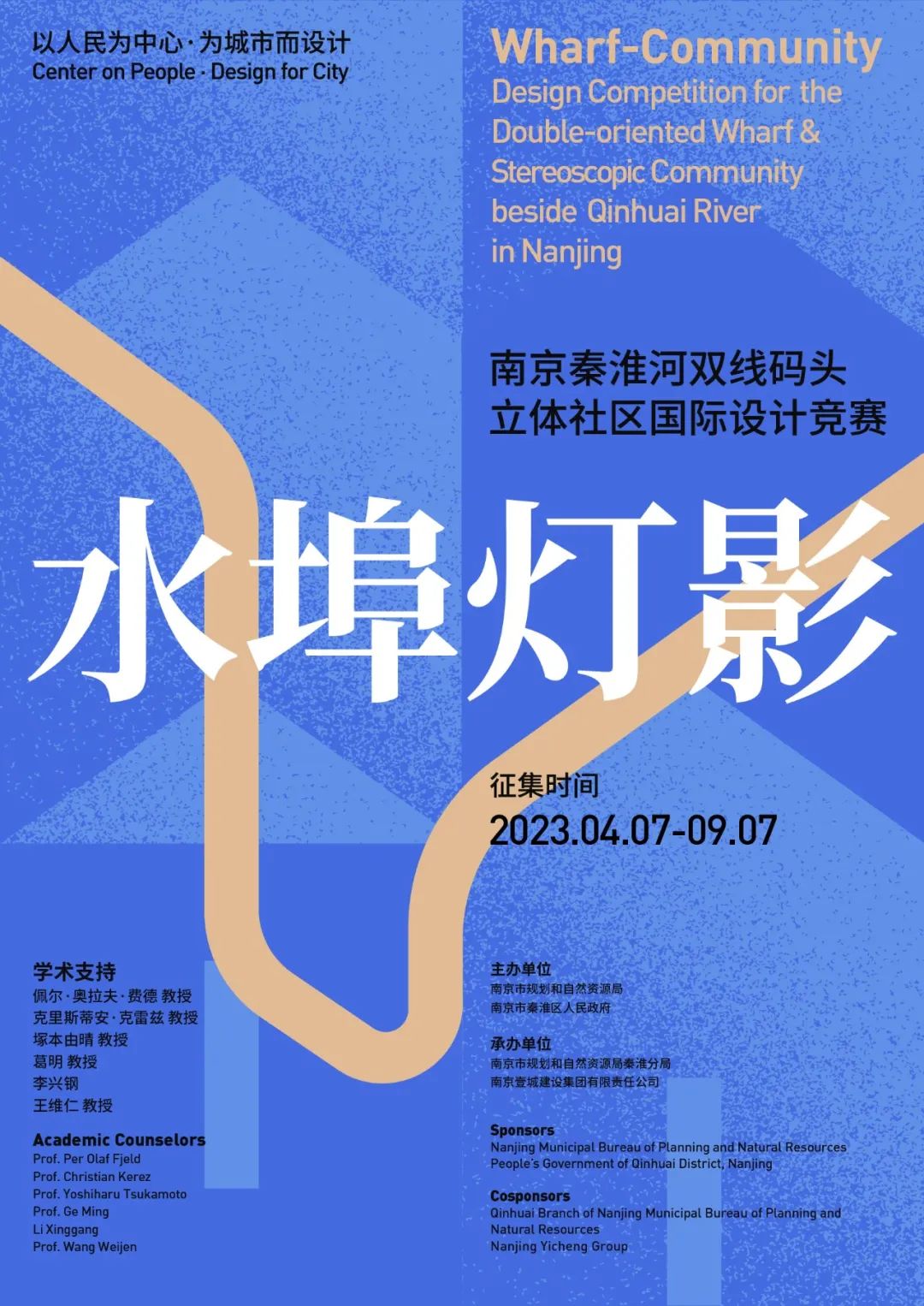 水埠灯影 | 南京秦淮河双线码头-立体社区国际设计竞赛 水埠灯影 | 南京秦淮河双线码头-立体社区国际设计竞赛