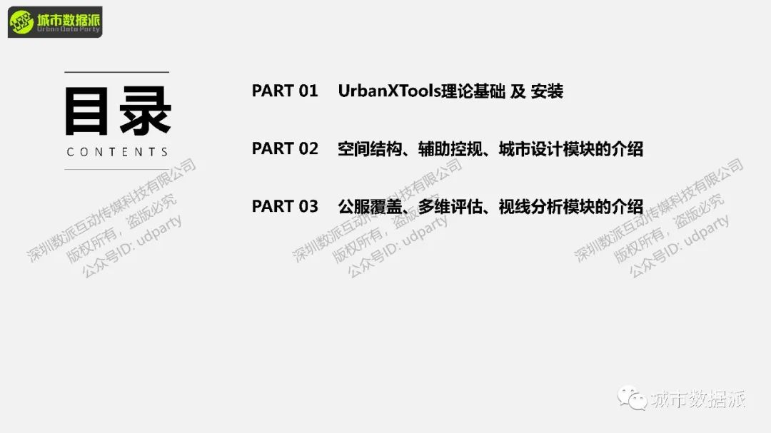 怎样落实多专业协同的智慧城市型城市设计？这款免费工具推荐到爆！丨城市数据派