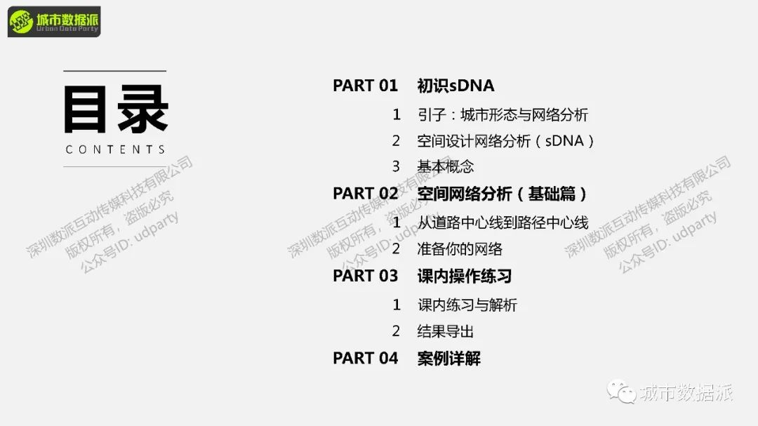 如何定量分析路网可达性，并计算各类交通方式的使用潜力？丨城市数据派