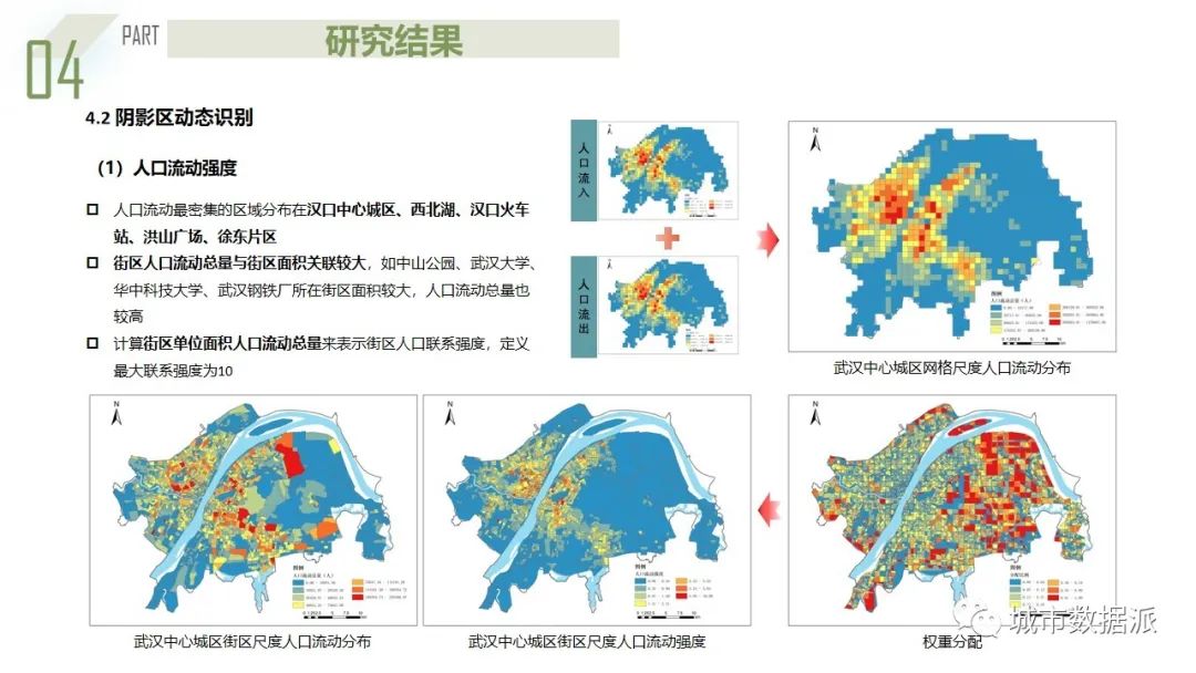 楚天杯一等奖成果来啦！利用多源大数据构建城市阴影区量化识别模型丨城市数据派
