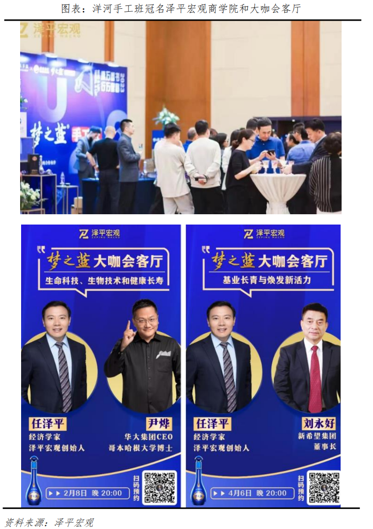 酒业新趋势:喝好酒、低度化、年轻人、新媒体 酒业新趋势:喝好酒、低度化、年轻人、新媒体