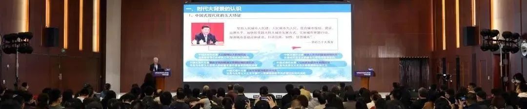 行业动态 | 聚焦“人民城市,人民规划”,第三届三院联合技术交流会成功举办 行业动态 | 聚焦“人民城市,人民规划”,第三届三院联合技术交流会成功举办