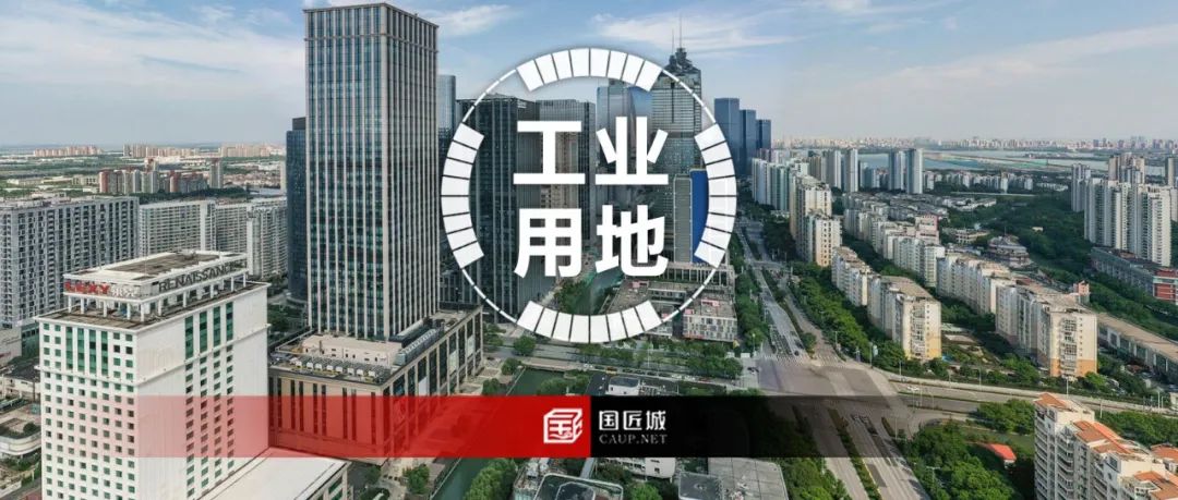 工业用地规划技术指标与专项规划案例 | #工业用地控制线 工业用地规划技术指标与专项规划案例 | #工业用地控制线