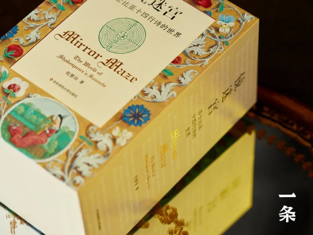 珍藏级莎士比亚十四行诗集，154首中英双语，复旦教授逐诗解读！