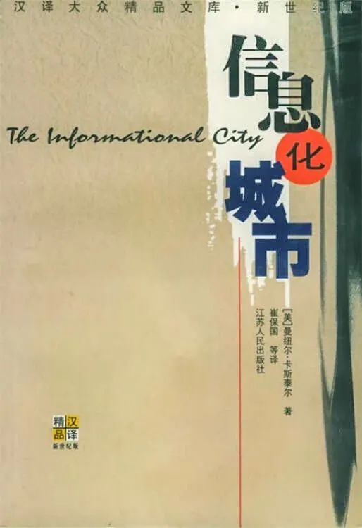 新经济下,城·乡空间规划新思维 新经济下,城·乡空间规划新思维