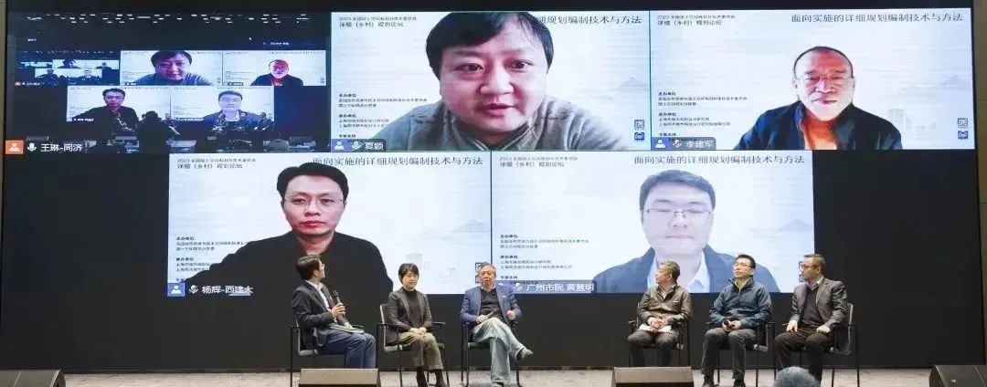 “面向实施的详细规划编制技术与方法”学术论坛成功举办