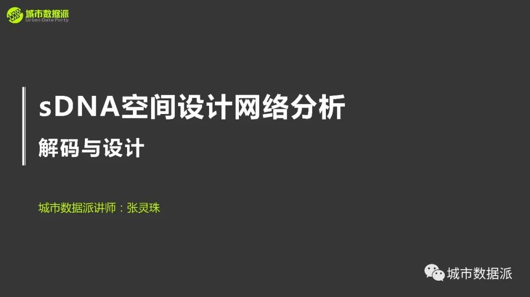 如何定量分析路网可达性，并计算各类交通方式的使用潜力？丨城市数据派