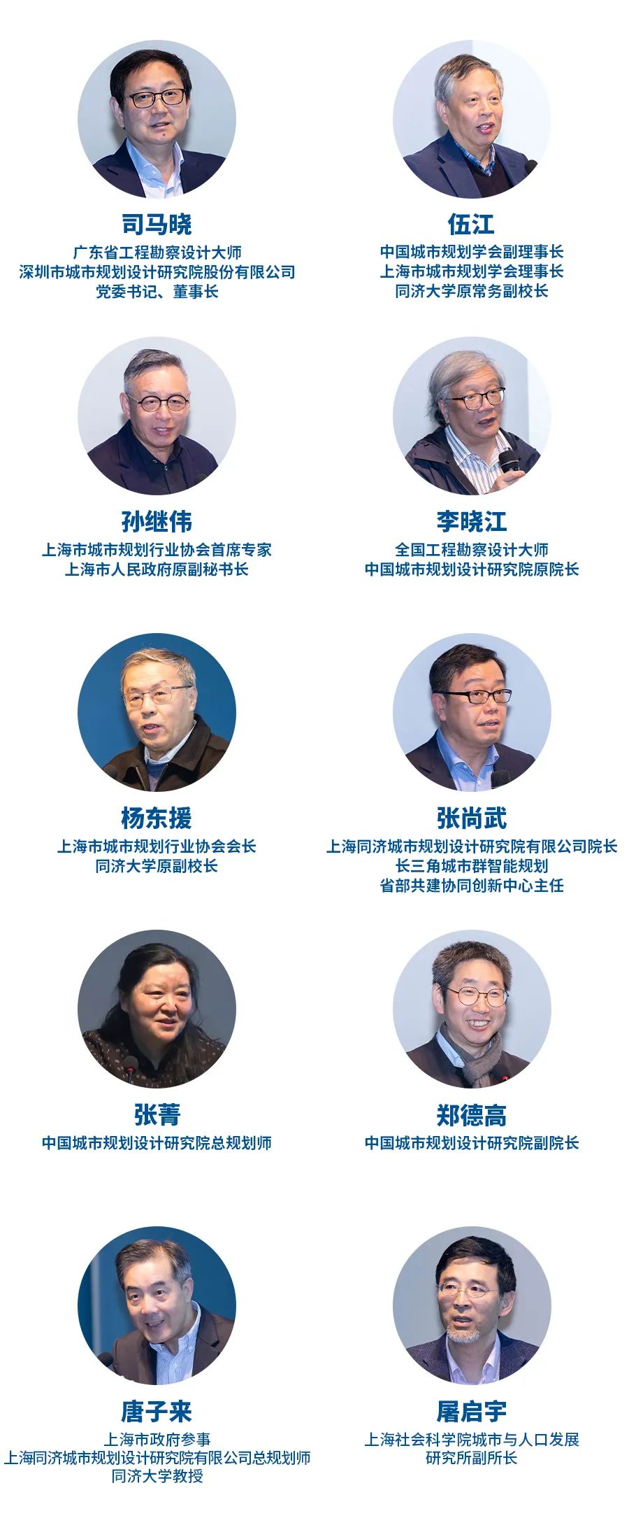 人民城市 人民规划 | 第三届三院联合技术交流报道（上）