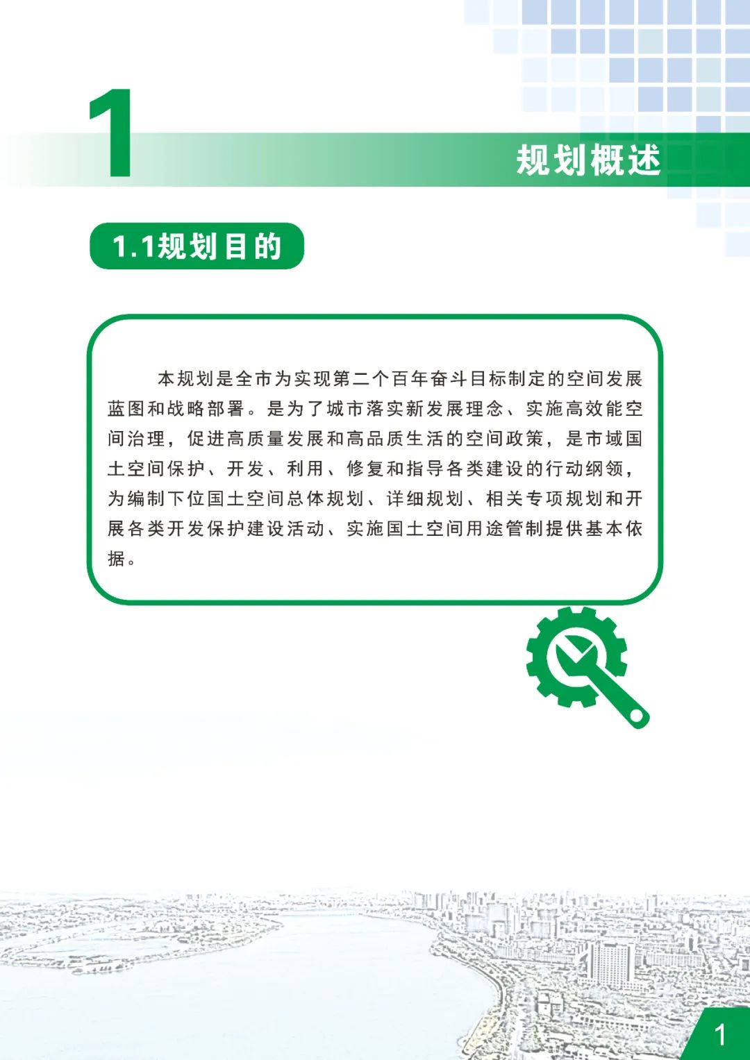 公示荟萃 | 《永州市国土空间总体规划 （2021-2035年）》初步成果规划公示