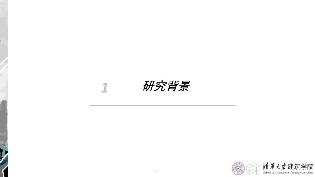 学术沙龙复盘 | 收缩城市学术沙龙系列活动第十二期（附嘉宾PPT）