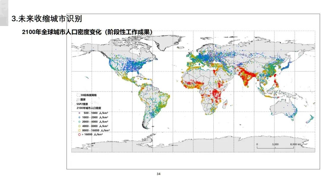 学术沙龙复盘 | 收缩城市学术沙龙系列活动第十二期（附嘉宾PPT）