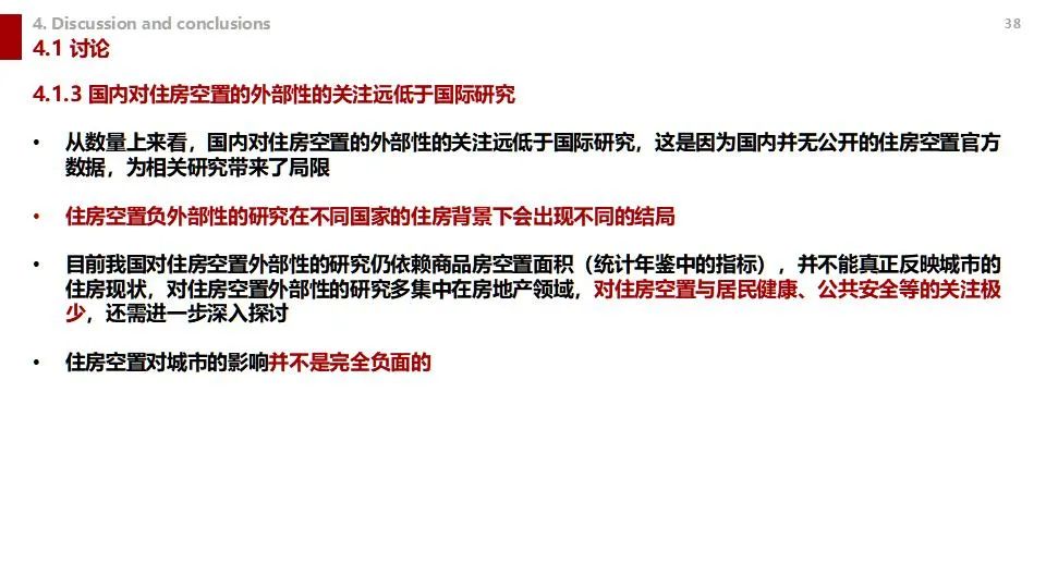 学术沙龙复盘 | 收缩城市学术沙龙系列活动第十二期（附嘉宾PPT）