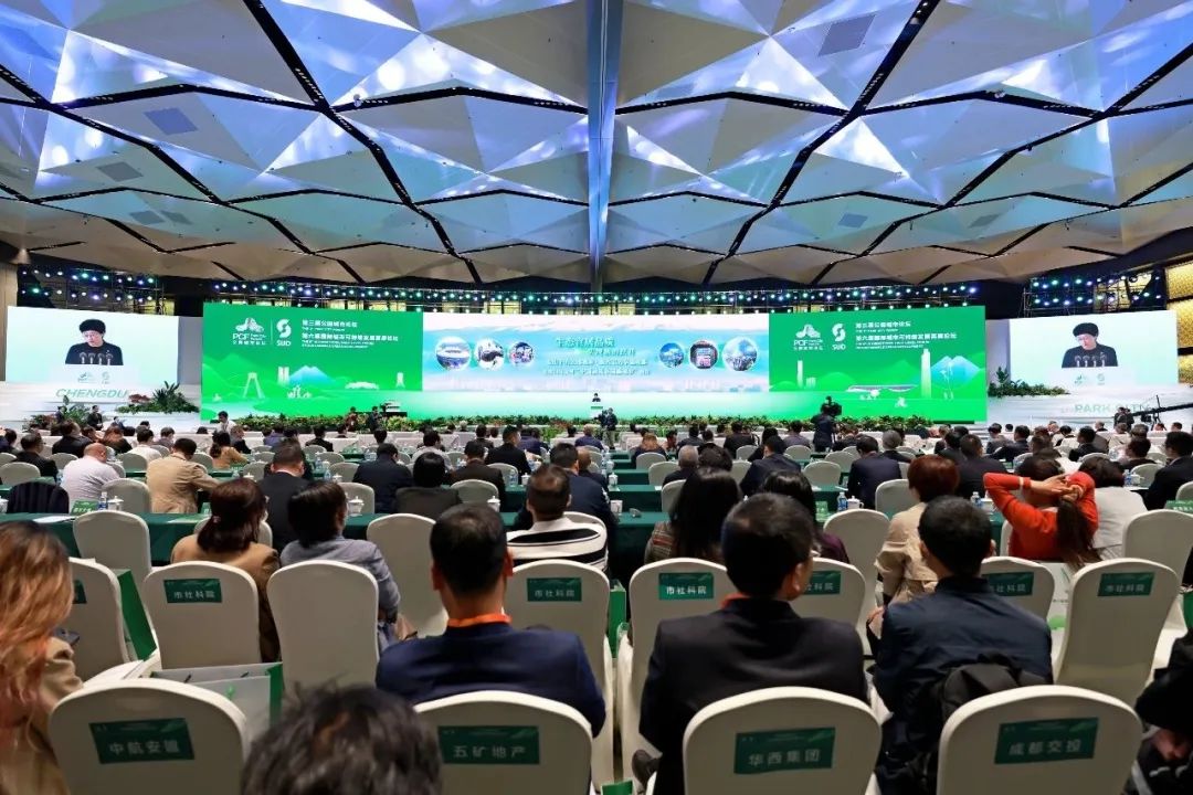会议 | 中国城市规划学会联合发布《公园城市指数2022》,为探索中国式现代化城市转型发展贡献智慧 会议 | 中国城市规划学会联合发布《公园城市指数2022》,为探索中国式现代化城市转型发展贡献智慧