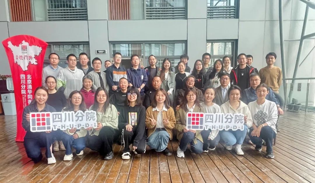 2023年度清华同衡春季总工质量巡查与交流活动圆满完成 2023年度清华同衡春季总工质量巡查与交流活动圆满完成